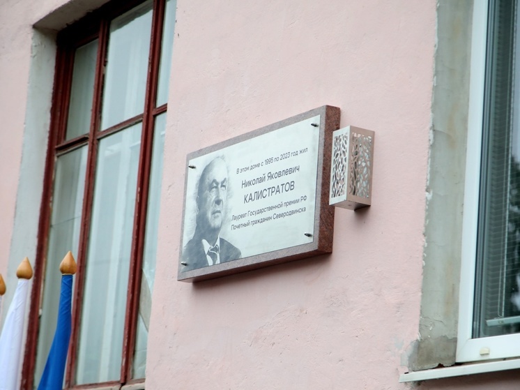 На Яграх открыли мемориальные доски в честь Николая Калистратова и Александра Дунаева