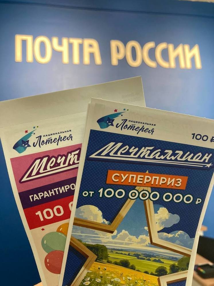 Житель Тульской области стал миллионером после покупки лотерейного билета