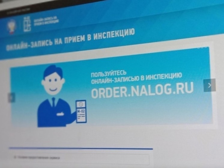 В налоговые органы для получения госуслуг 33,7 тысячи раз обращались жители Орловской области