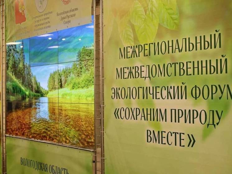 Вотчина Деда Мороза в Великом Устюге станет площадкой для проведения экологического форума