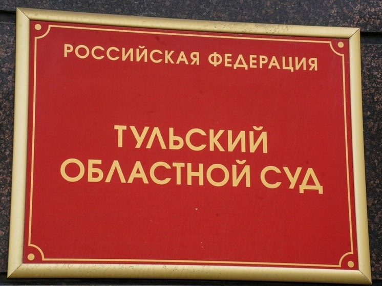 Двух москвичей осудили к 13 годам колонии за незаконную продажу препаратов через почту