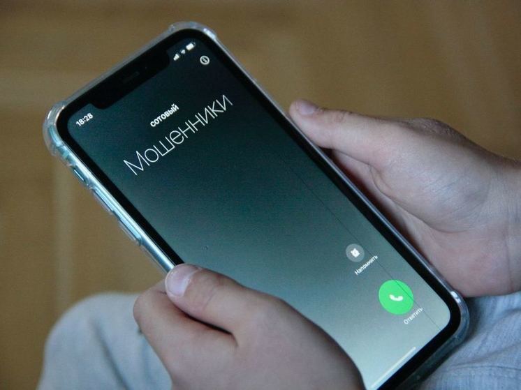 За выходные северяне лишились 13 млн рублей после общения с мошенниками