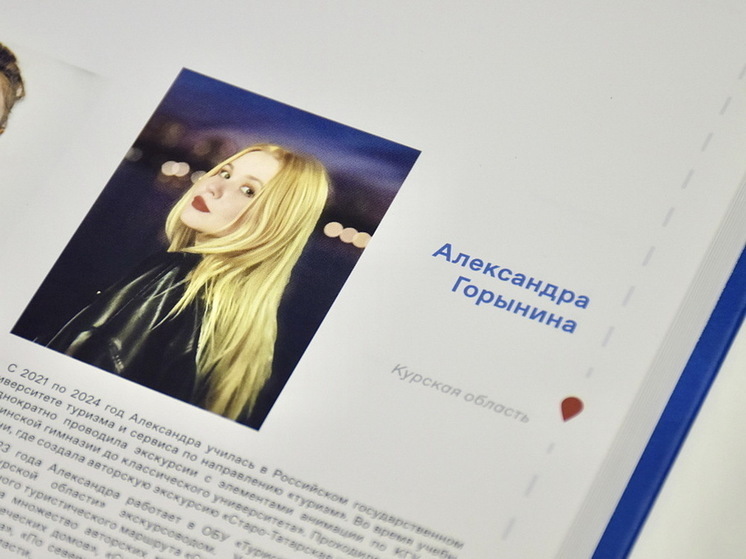 Курянку Александру Горынину включили в книгу о лучших экскурсоводах России