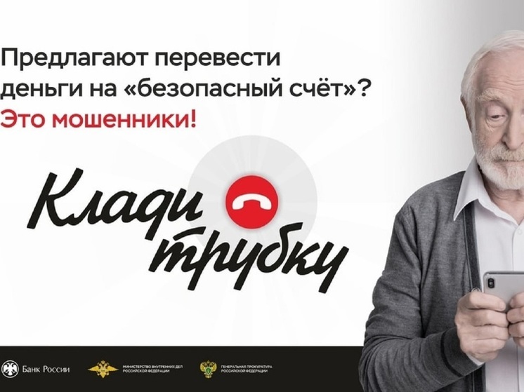 Ярославец вовремя понял, что попался на удочку мошенников
