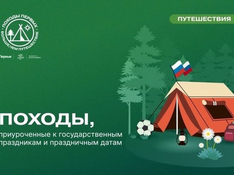 Ко Дню отца в Омске организуют семейный поход