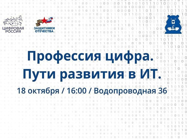 В Тюмени ветеранам СВО помогут освоить IT-специальности