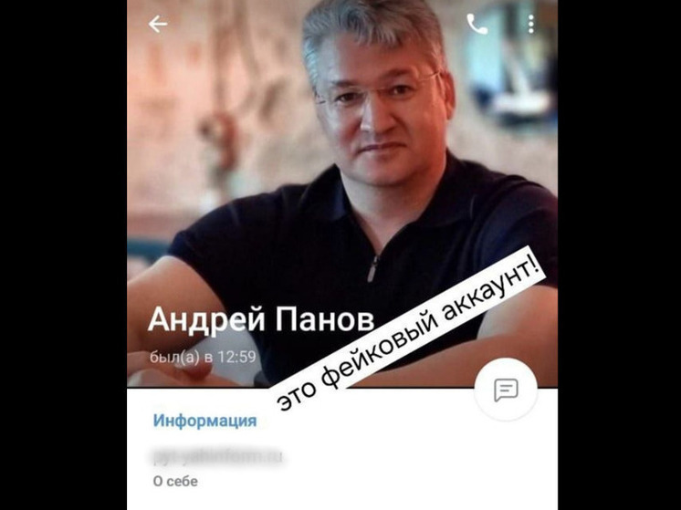 Мошенники притворились председателем правительства Кузбасса