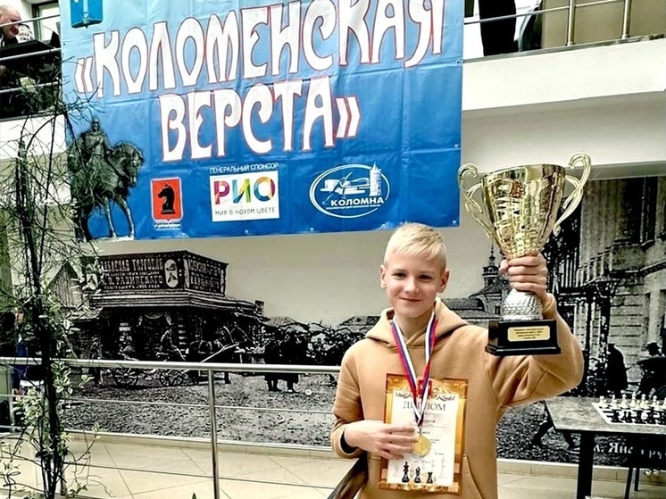 Шахматист из Серпухова победил на этапе Кубка России