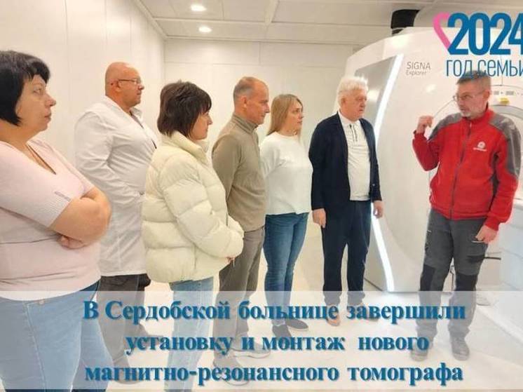 Новый магнитно-резонансный томограф появился в сердобской больнице