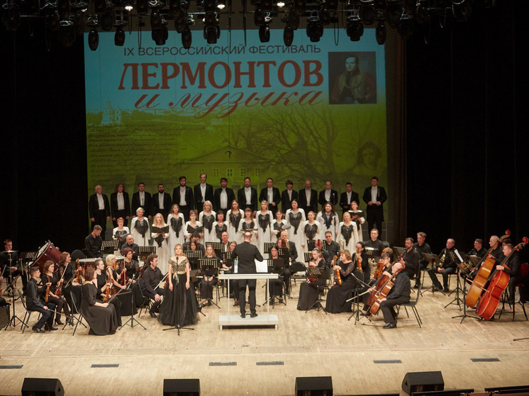 IX Всероссийский фестиваль «Лермонтов и музыка» прошел в Пензе