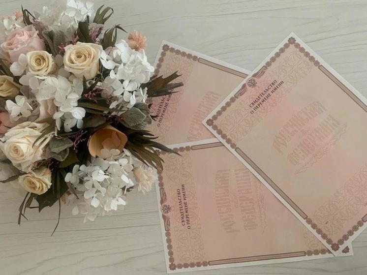 Свыше 7500 жителей Подмосковья изменили имя, отчество или фамилию