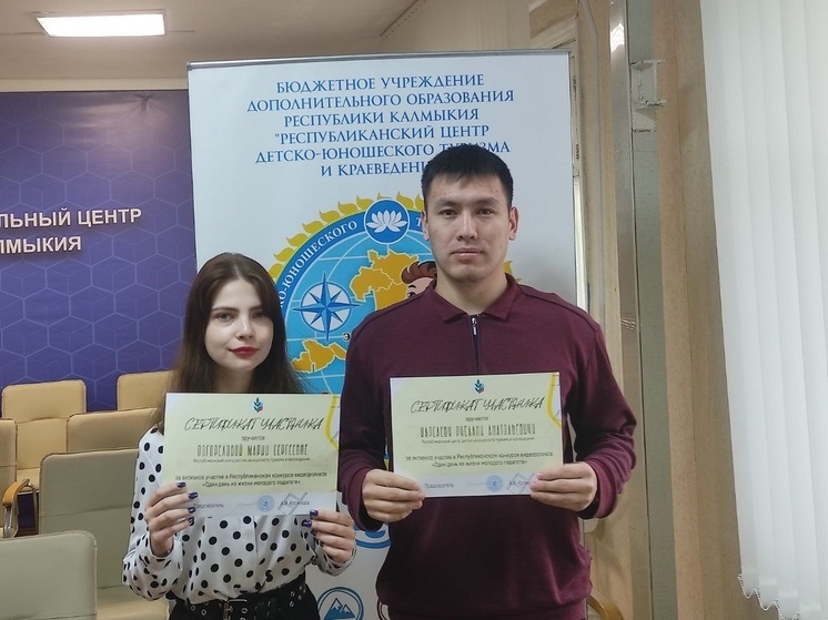 В инфотуре в Краснодар участвовала педагог из Калмыкии