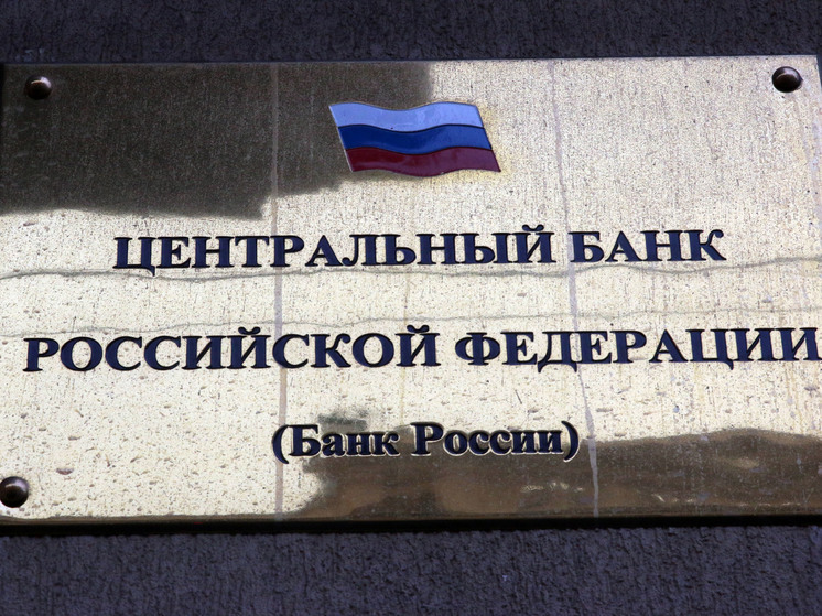 ЦБ: рост госрасходов и тарифов ЖКХ требует повышения ключевой ставки