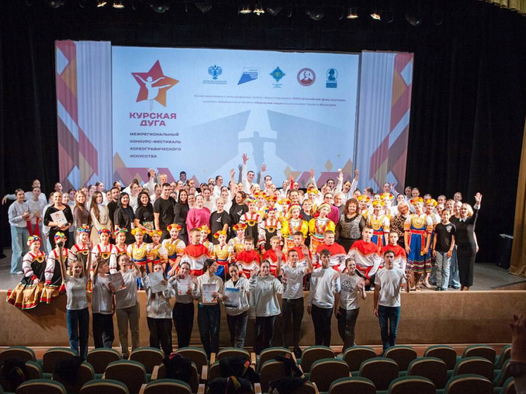 Куряне получил гран-при на танцевальном конкурсе «Курская дуга»