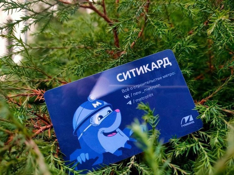 Лимитированную серию карт с кротом выпустил нижегородский Ситикард