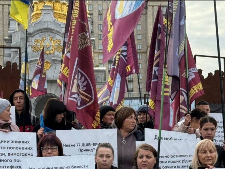 В Киеве проходит митинг родственников пропавших без вести бойцов ВСУ