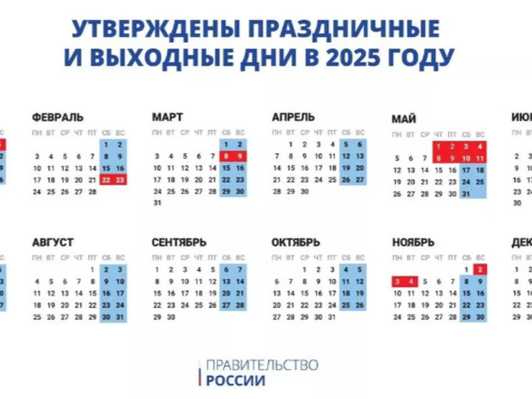 Нижегородцев ожидает 118 выходных дней в 2025 году