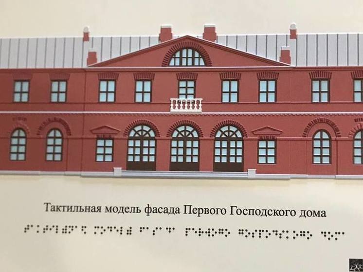 В «Приютино» появились тактильные экспонаты для слабовидящих гостей