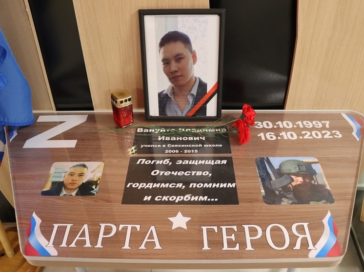 Парту памяти погибшего бойца СВО открыли в школе Сеяхи
