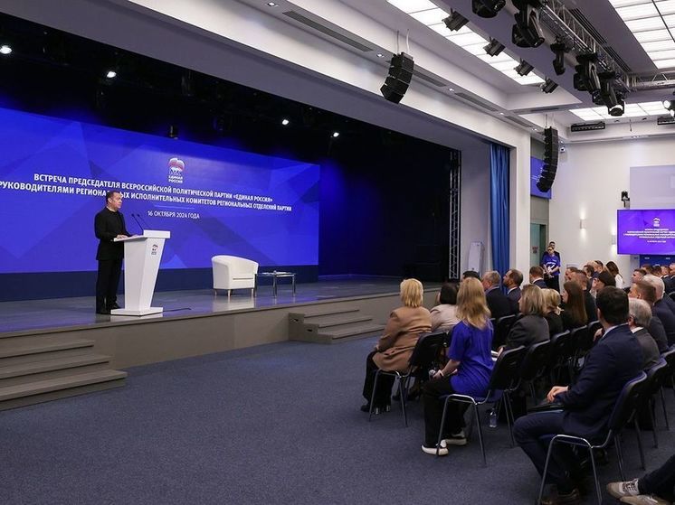 Дмитрий Медведев поставил задачи региональным отделениям «Единой России»
