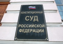 Издание РБК сообщает, что Конституционный суд РФ проверит на соответствие Основному закону положения Налогового кодекса, регламентирующие учет расходов для налогообложения, которые были названы нижестоящими инстанциями дискриминационными и «наказывающими за неудачу»