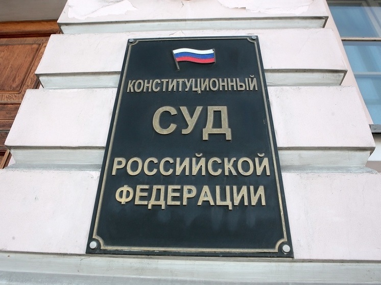 Конституционный суд РФ проверит положения Налогового кодекса о «наказании за неудачу»