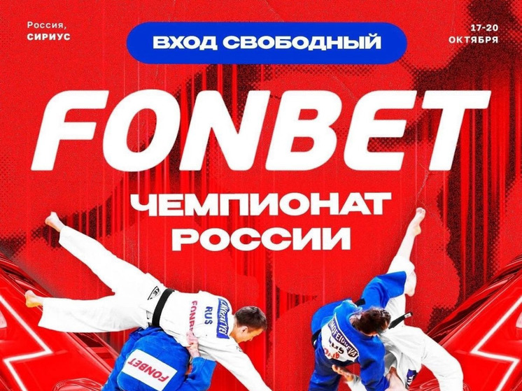 Орловская дзюдоистка поборется за награды чемпионата России