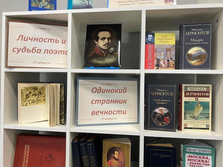 В столице Запорожской области отметили юбилеи великого поэта Михаила Лермонтова и одноимённой библиотеки