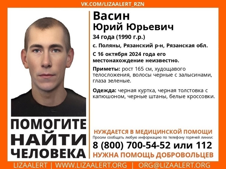 В Рязанском районе пропал 34-летний мужчина