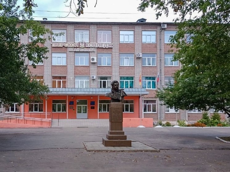 Тверской колледж вошел в российский топ по популярности среди абитуриентов