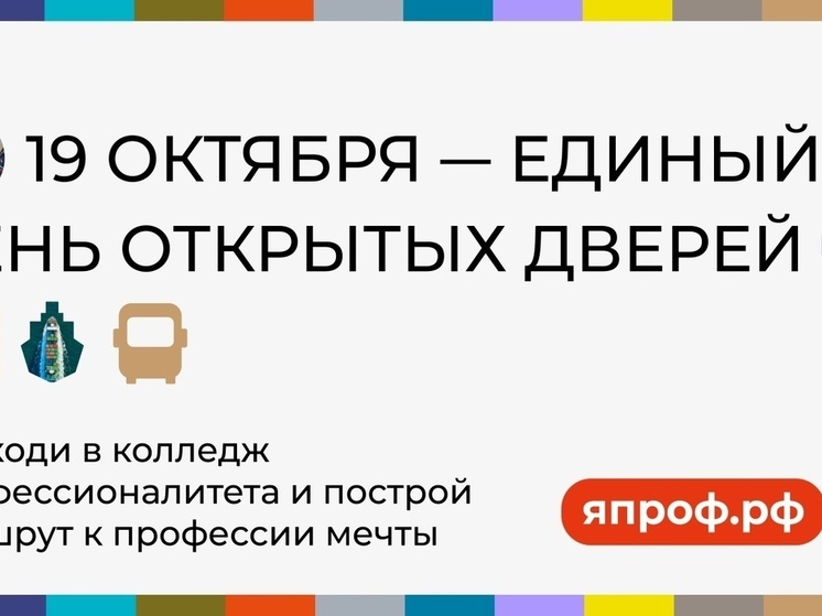 Пензенские колледжи проведут единый день открытых дверей