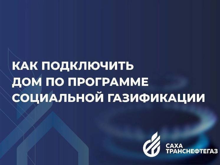 Подключение дома к газу: ответы на актуальные вопросы от СТНГ