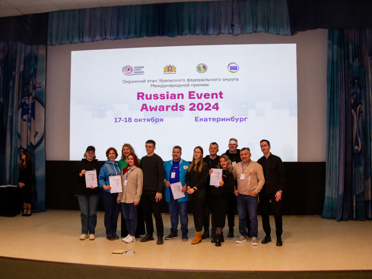 Екатеринбург получил награды Международной премии Russian Event Awards