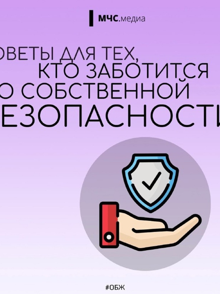 С заботой о безопасности: как псковичам уберечь себя и близких