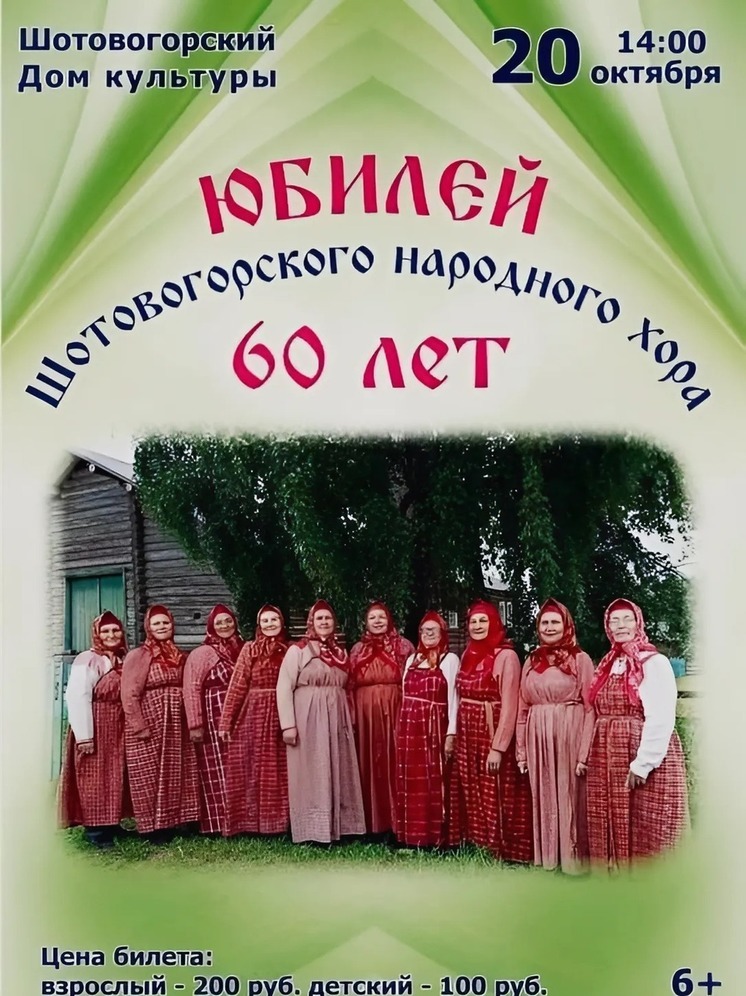 Шотовогорский народный клуб готовится к юбилейному концерту