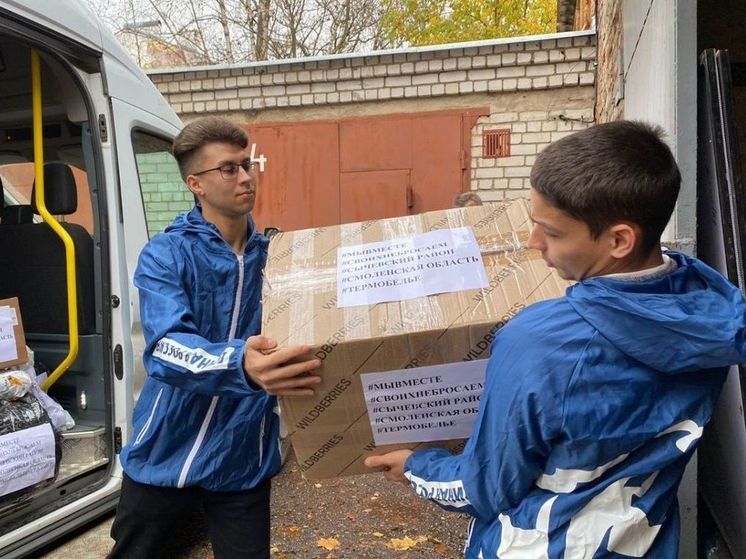 Соцработники из Смоленска собрали гумпомощь для жителей Курской и Белгородской областей