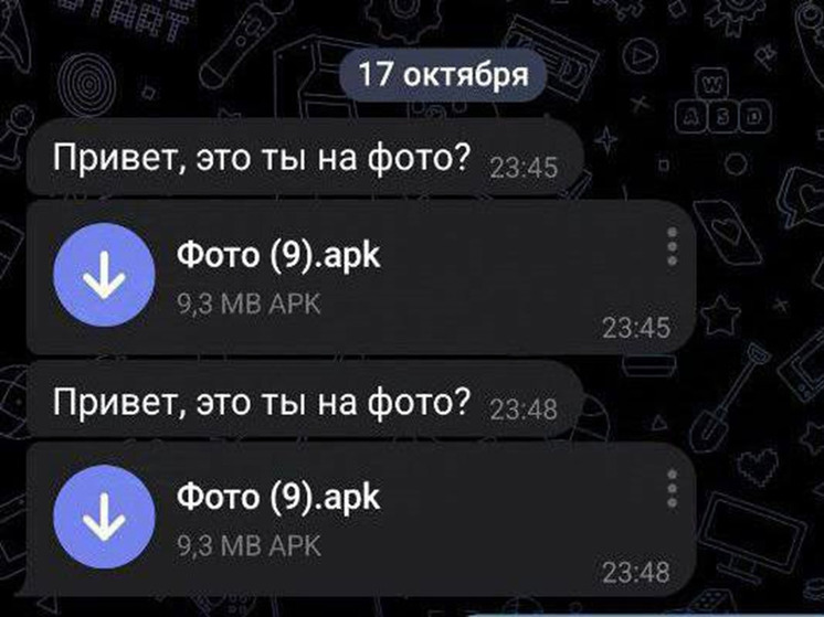 МВД: в Telegram стали рассылать вирус под видом фотографии