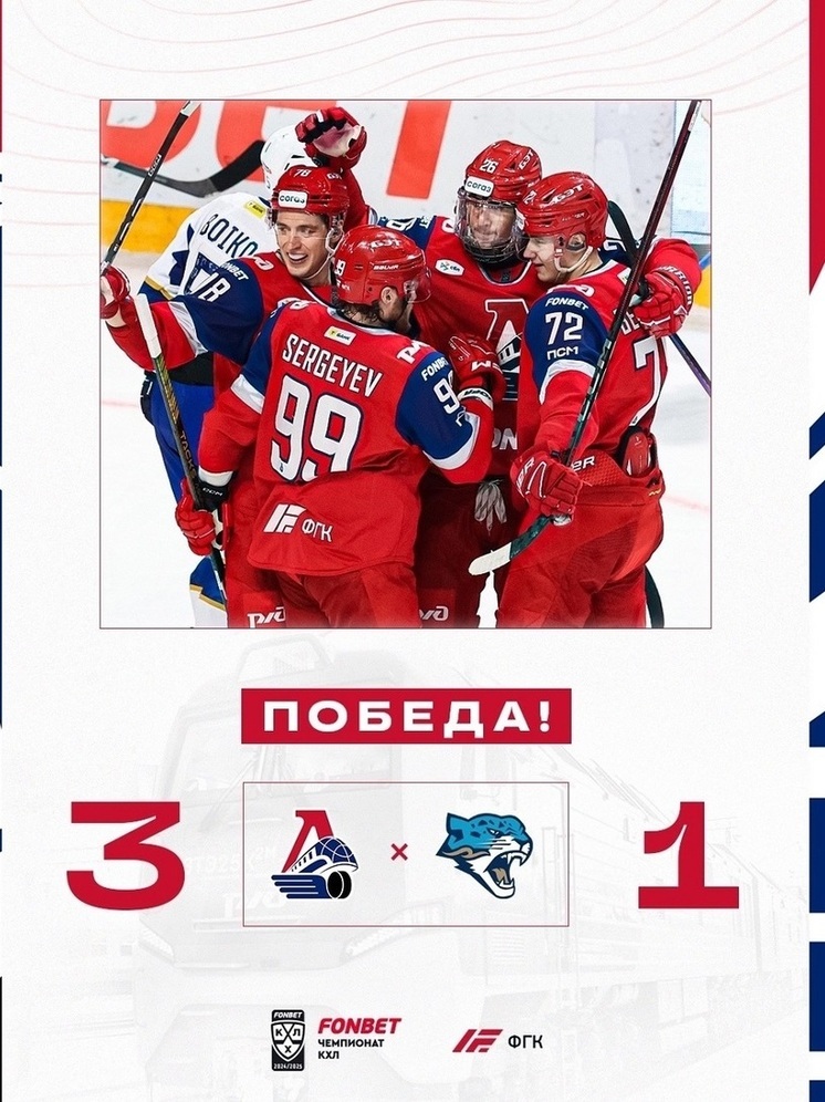 «Локомотив» выиграл у самой слабой команды КХЛ