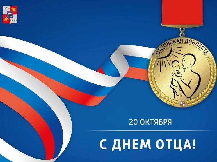 Андрей Прошунин поздравил сочинцев с Днём отца