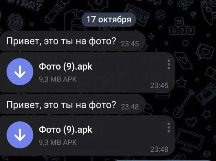 Кузбассовцев предупредили о новой схеме мошенничества в Telegram