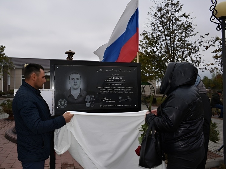 Память погибшего в СВО жителя Липецкой области увековечили на родине