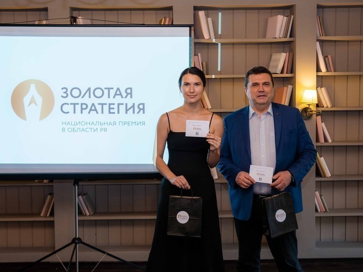 Стартовал прием заявок на национальную премию «Золотая стратегия»