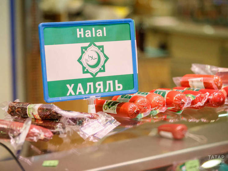 Годовой объем экспорта халяльной продукции из Татарстана составит 16 млн долларов