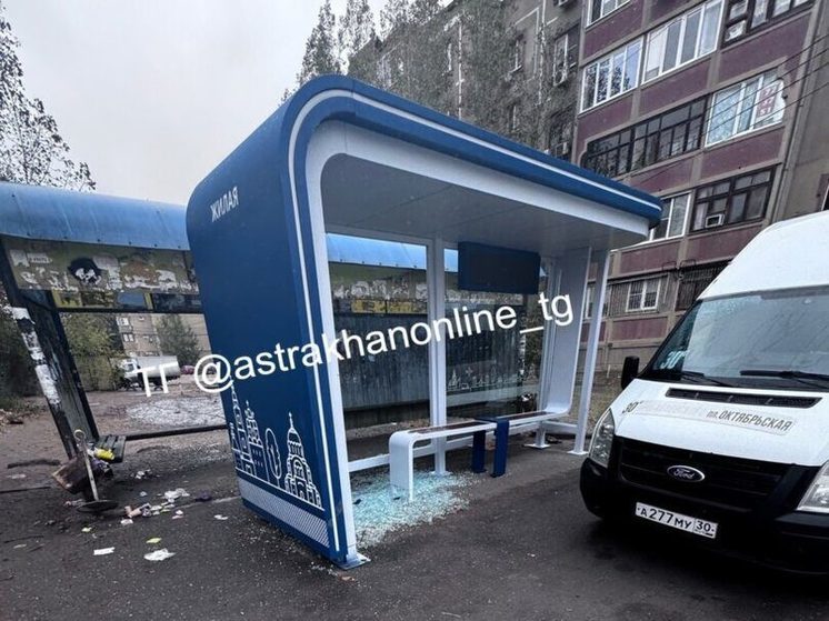 В Астрахани в отдаленном микрорайоне разибил новую остановку