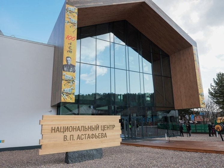 Найдена стоянка древних людей возле национального центра Астафьева