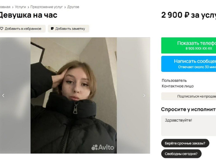 21-летняя жительница Новосибирска предлагает в Интернете услугу «Девушка на час»