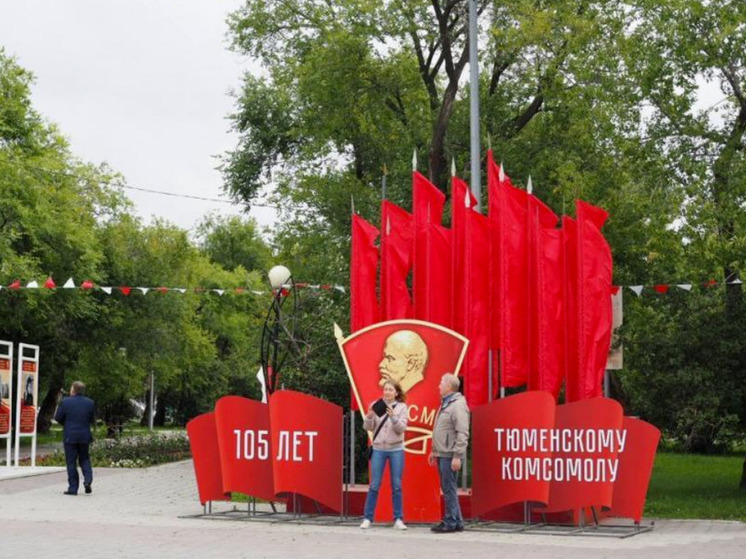 В Тюмени можно посетить выставку «Край с комсомольским значком»