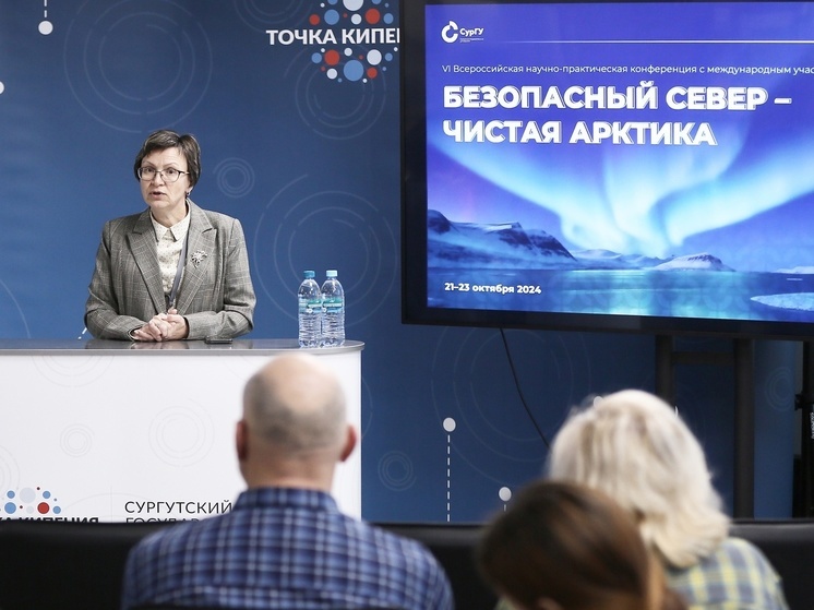 В Югре обсудили проблемы экологии Севера