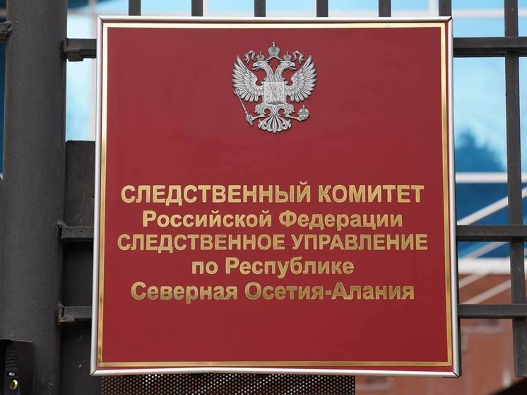 Бывшего начальника одного из управлений МВД по Северной Осетии подозревают в мошенничестве
