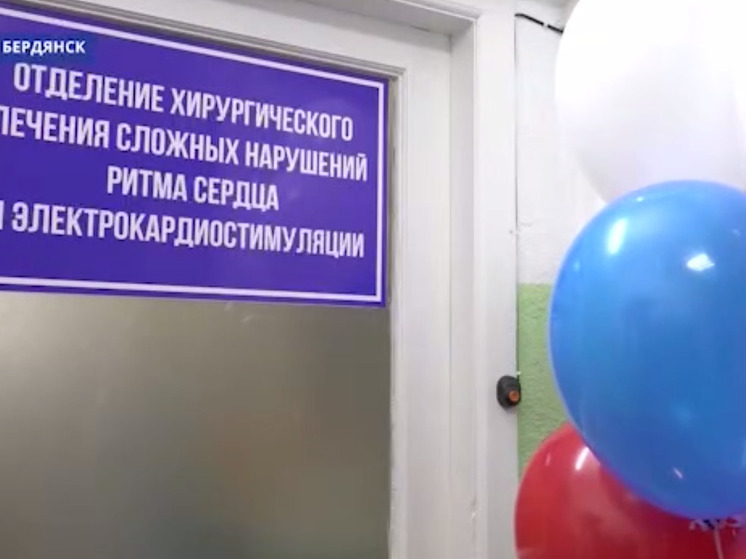 На Запорожье будут проводить в год до 300 операций по установке кардиостимуляторов